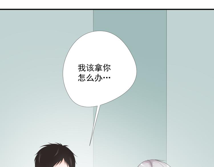 《相思树流年度》第16话 夜探女寝？？ 第30页