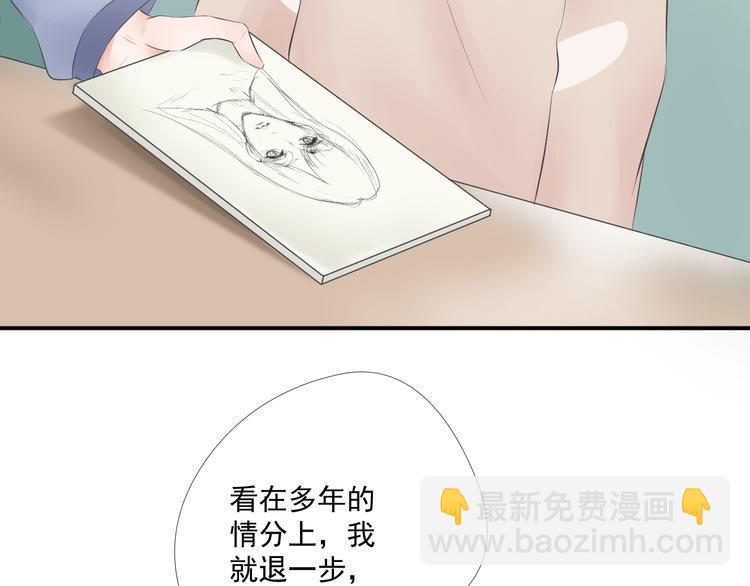 《相思树流年度》第16话 夜探女寝？？ 第34页