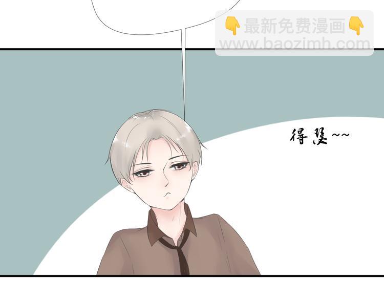 《相思树流年度》第16话 夜探女寝？？ 第35页