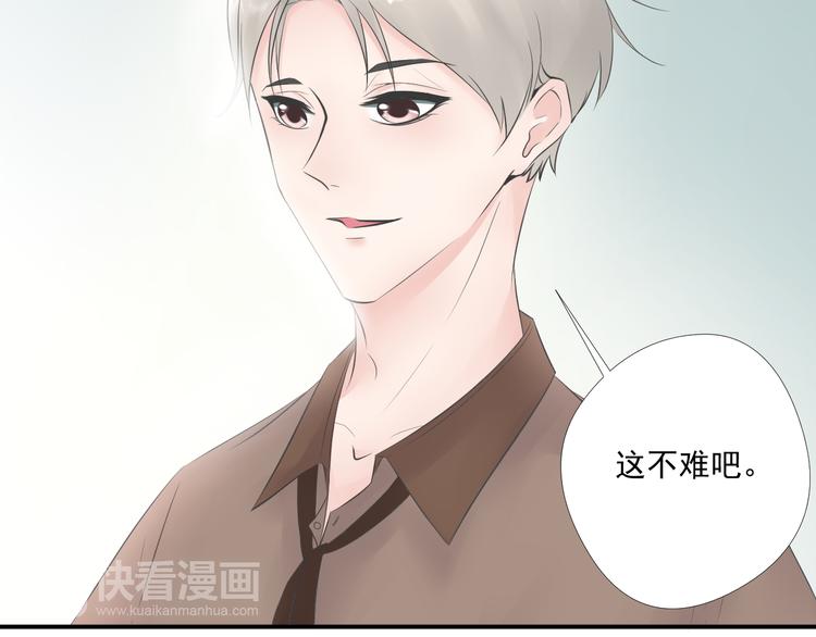《相思树流年度》第16话 夜探女寝？？ 第37页