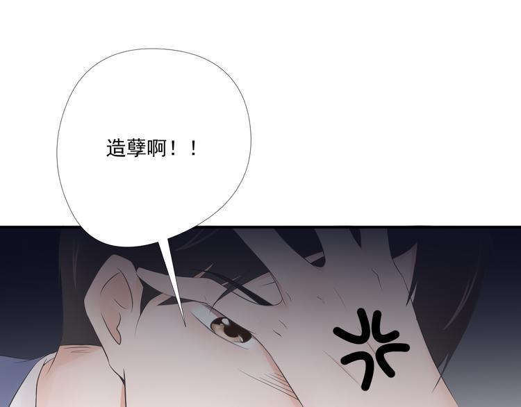 《相思树流年度》第16话 夜探女寝？？ 第38页