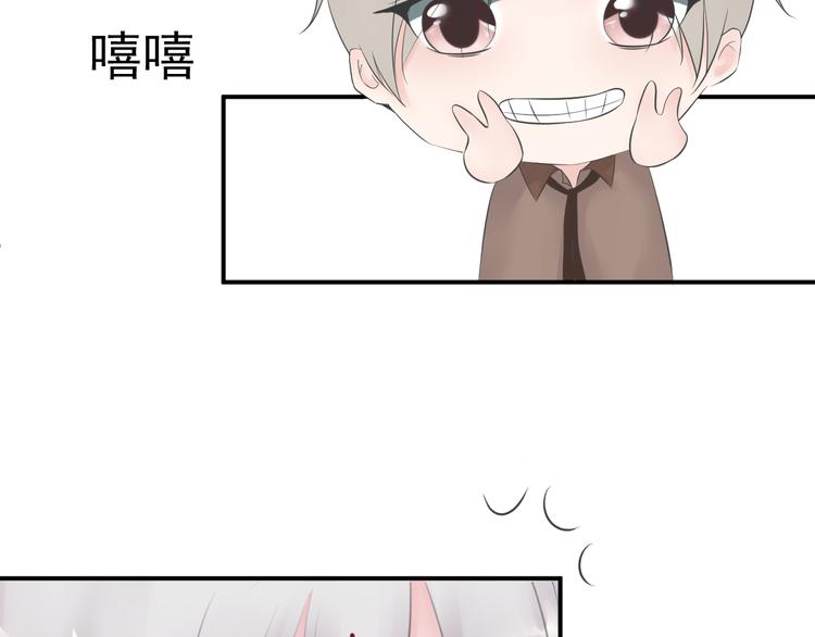 《相思树流年度》第16话 夜探女寝？？ 第40页