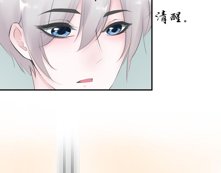 《相思树流年度》第16话 夜探女寝？？ 第41页