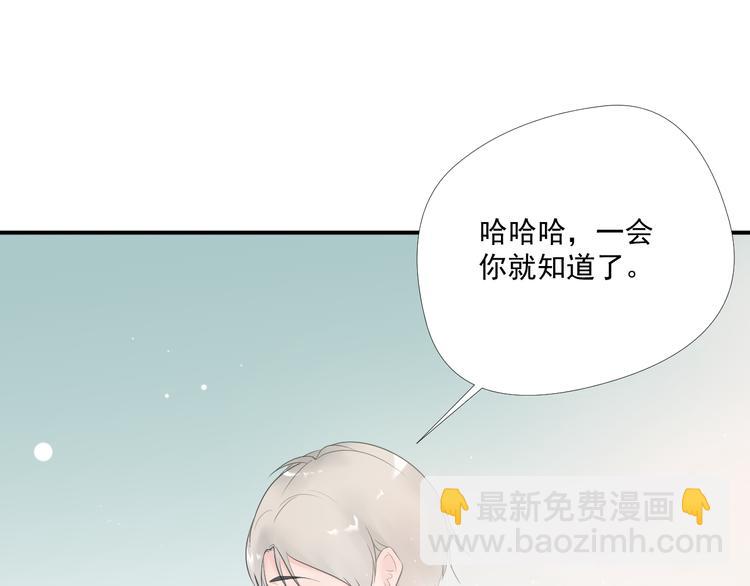 《相思树流年度》第16话 夜探女寝？？ 第46页