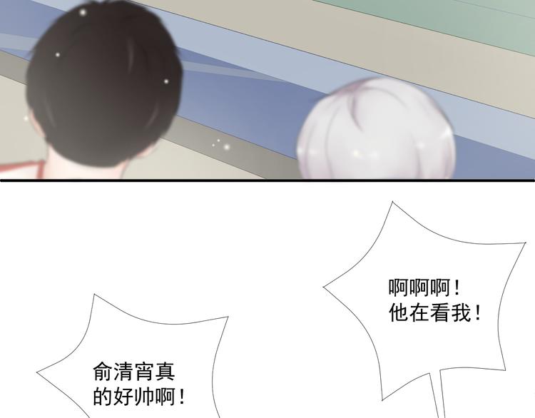 《相思树流年度》第14话 不一样的夜 第13页