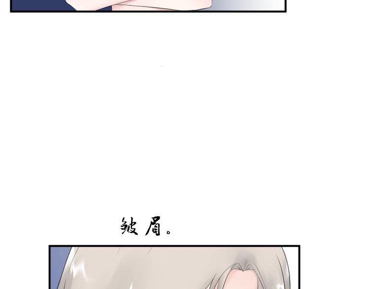 《相思树流年度》第14话 不一样的夜 第29页