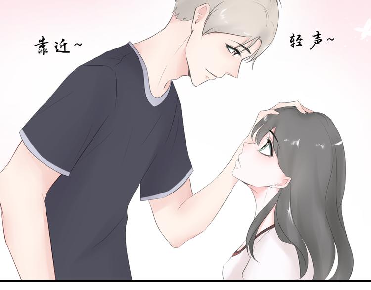 《相思树流年度》第14话 不一样的夜 第32页