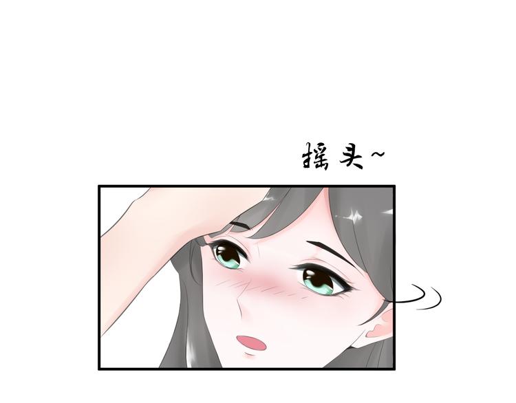 《相思树流年度》第14话 不一样的夜 第33页