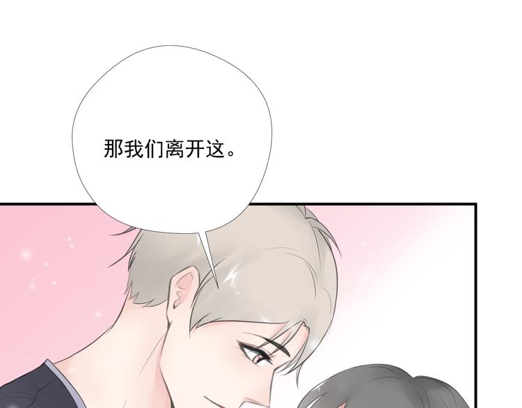 《相思树流年度》第14话 不一样的夜 第34页