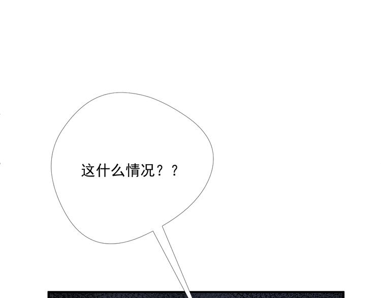 《相思树流年度》第14话 不一样的夜 第41页