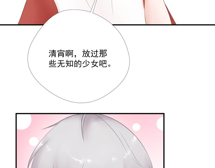《相思树流年度》第14话 不一样的夜 第46页