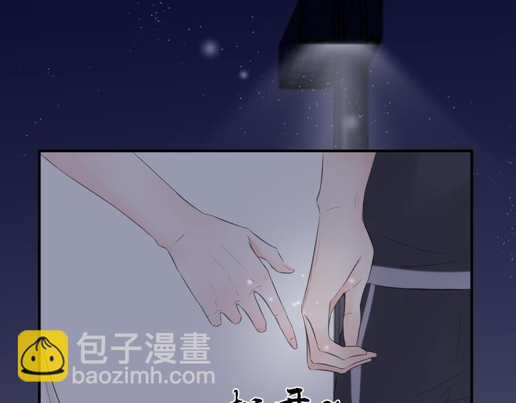 《相思树流年度》第14话 不一样的夜 第50页