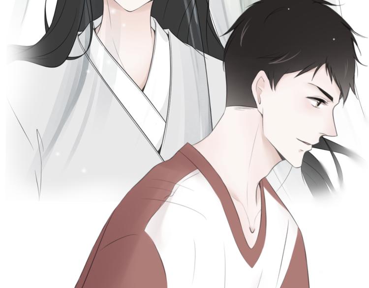 《相思树流年度》第14话 不一样的夜 第8页