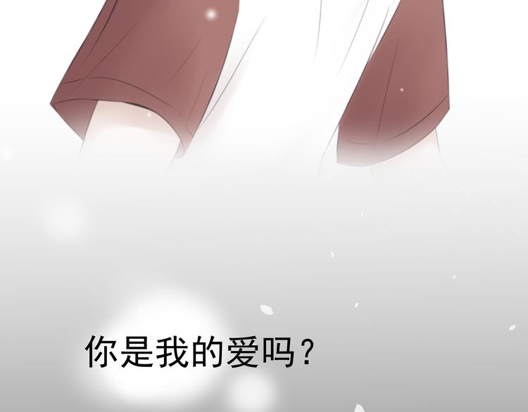 《相思树流年度》第14话 不一样的夜 第9页