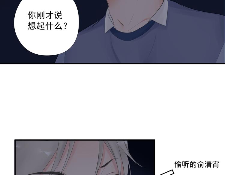 《相思树流年度》第19话 入梦 第15页