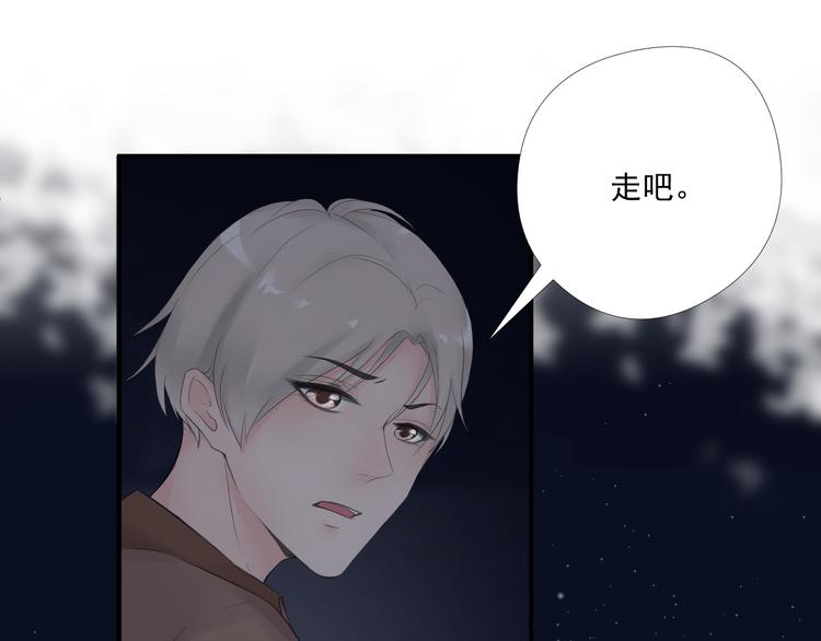 《相思树流年度》第19话 入梦 第21页