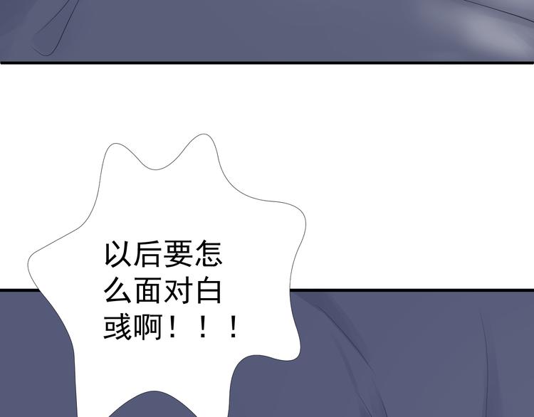 《相思树流年度》第19话 入梦 第46页