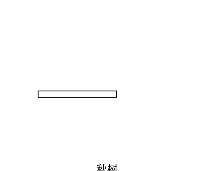 《相思树流年度》第19话 入梦 第49页