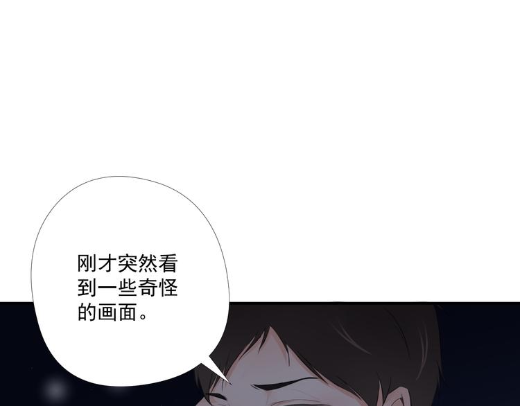 《相思树流年度》第19话 入梦 第4页