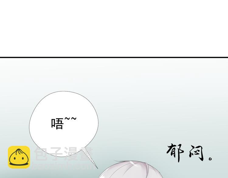 《相思树流年度》第20话 逃避的心 第11页