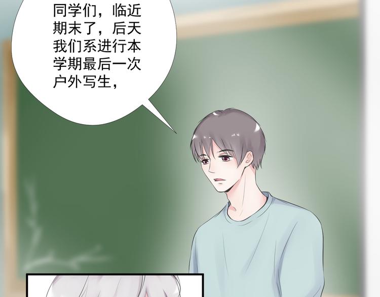 《相思树流年度》第20话 逃避的心 第14页