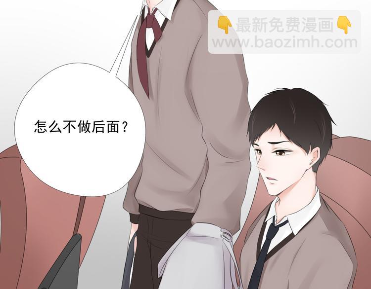 《相思树流年度》第20话 逃避的心 第50页