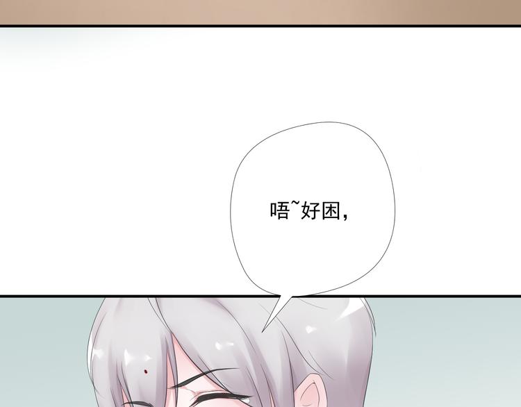 《相思树流年度》第20话 逃避的心 第7页