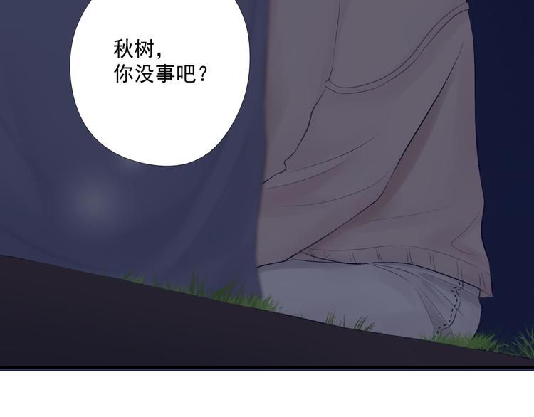 《相思树流年度》第18话 第25页