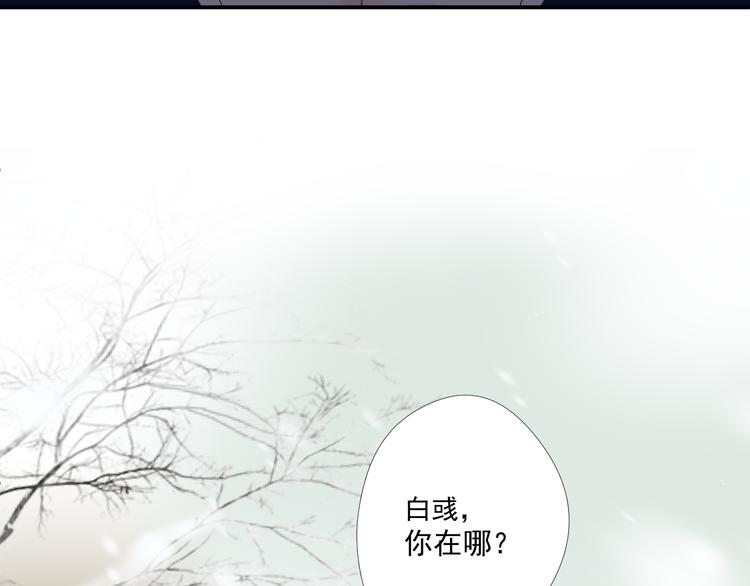 《相思树流年度》第18话 第27页