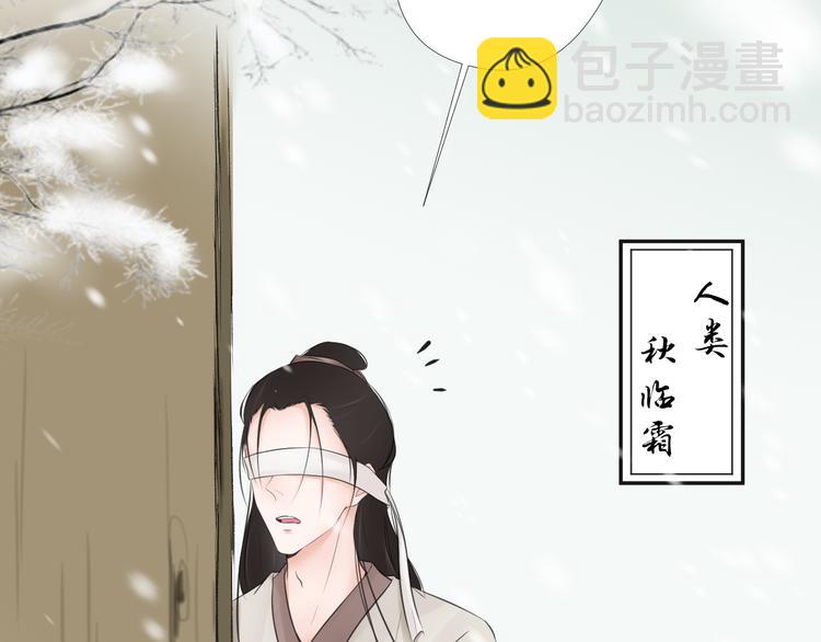 《相思树流年度》第18话 第28页