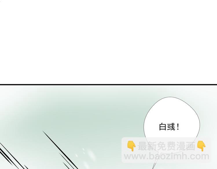 《相思树流年度》第18话 第31页