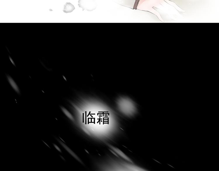 《相思树流年度》第18话 第33页