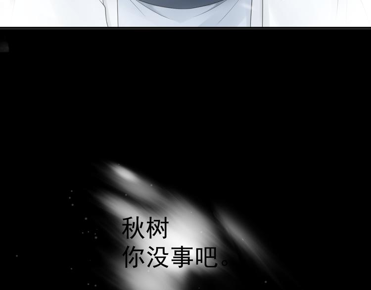 《相思树流年度》第18话 第36页
