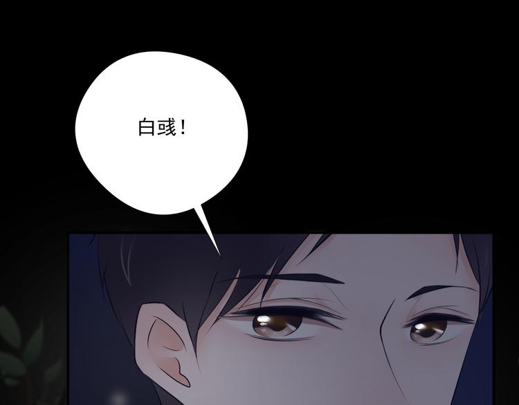 《相思树流年度》第18话 第38页