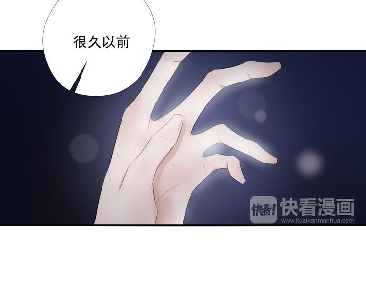《相思树流年度》第18话 第41页