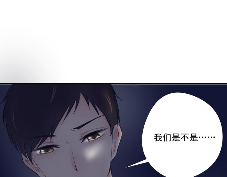 《相思树流年度》第18话 第42页