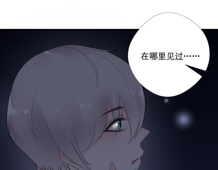 《相思树流年度》第18话 第45页