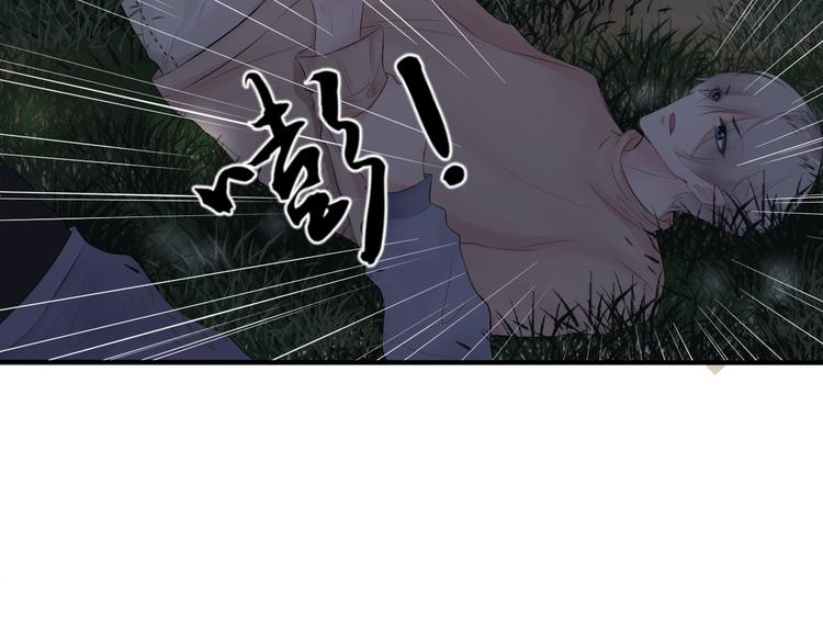 《相思树流年度》第18话 第7页