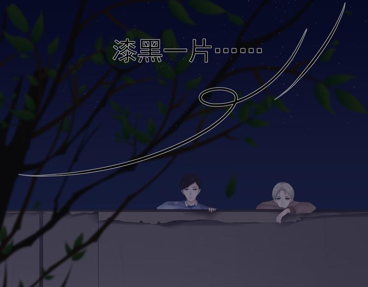 《相思树流年度》第17话 第10页