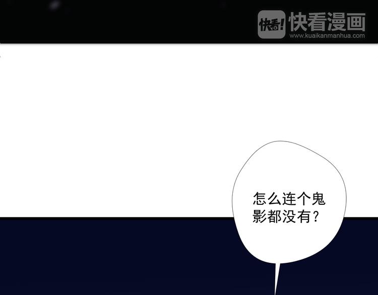《相思树流年度》第17话 第13页
