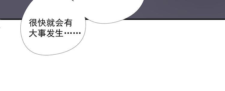 《相思树流年度》第17话 第15页