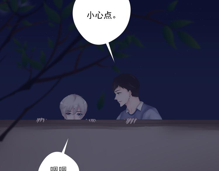 《相思树流年度》第17话 第22页