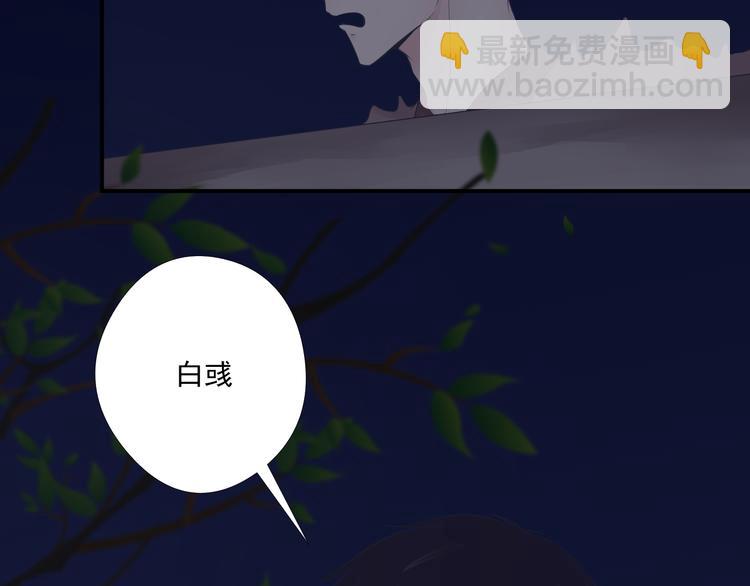 《相思树流年度》第17话 第38页