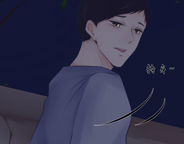 《相思树流年度》第17话 第39页