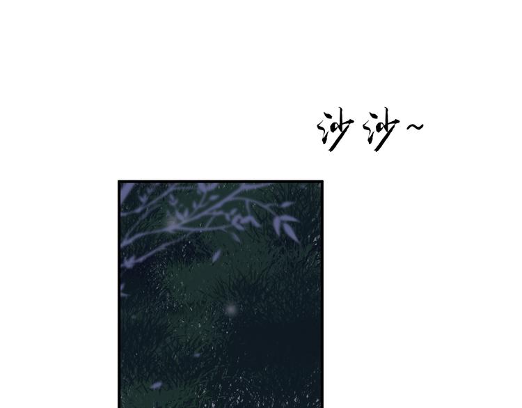 《相思树流年度》第17话 第3页