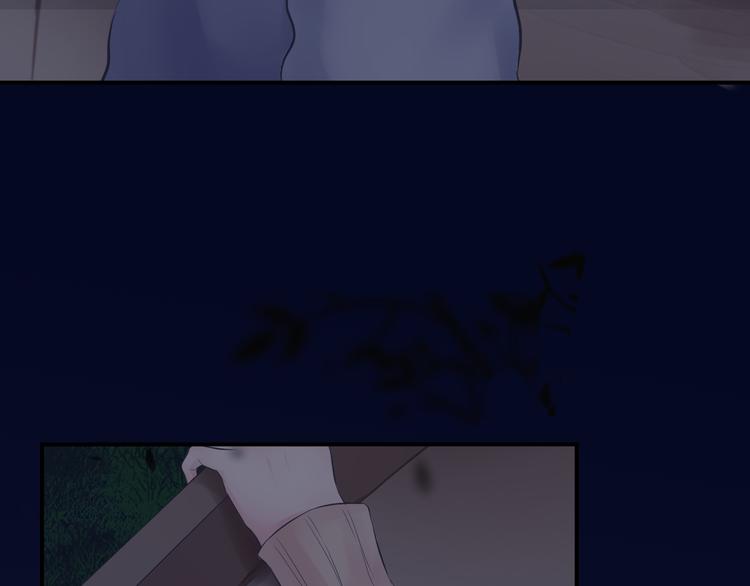 《相思树流年度》第17话 第40页