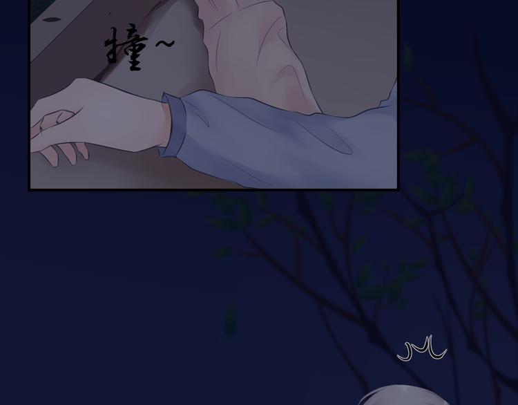 《相思树流年度》第17话 第41页