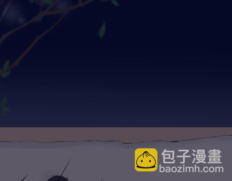 《相思树流年度》第17话 第45页