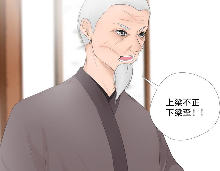 《相思树流年度》第23话 第10页