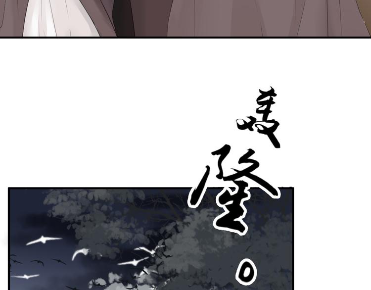 《相思树流年度》第23话 第12页